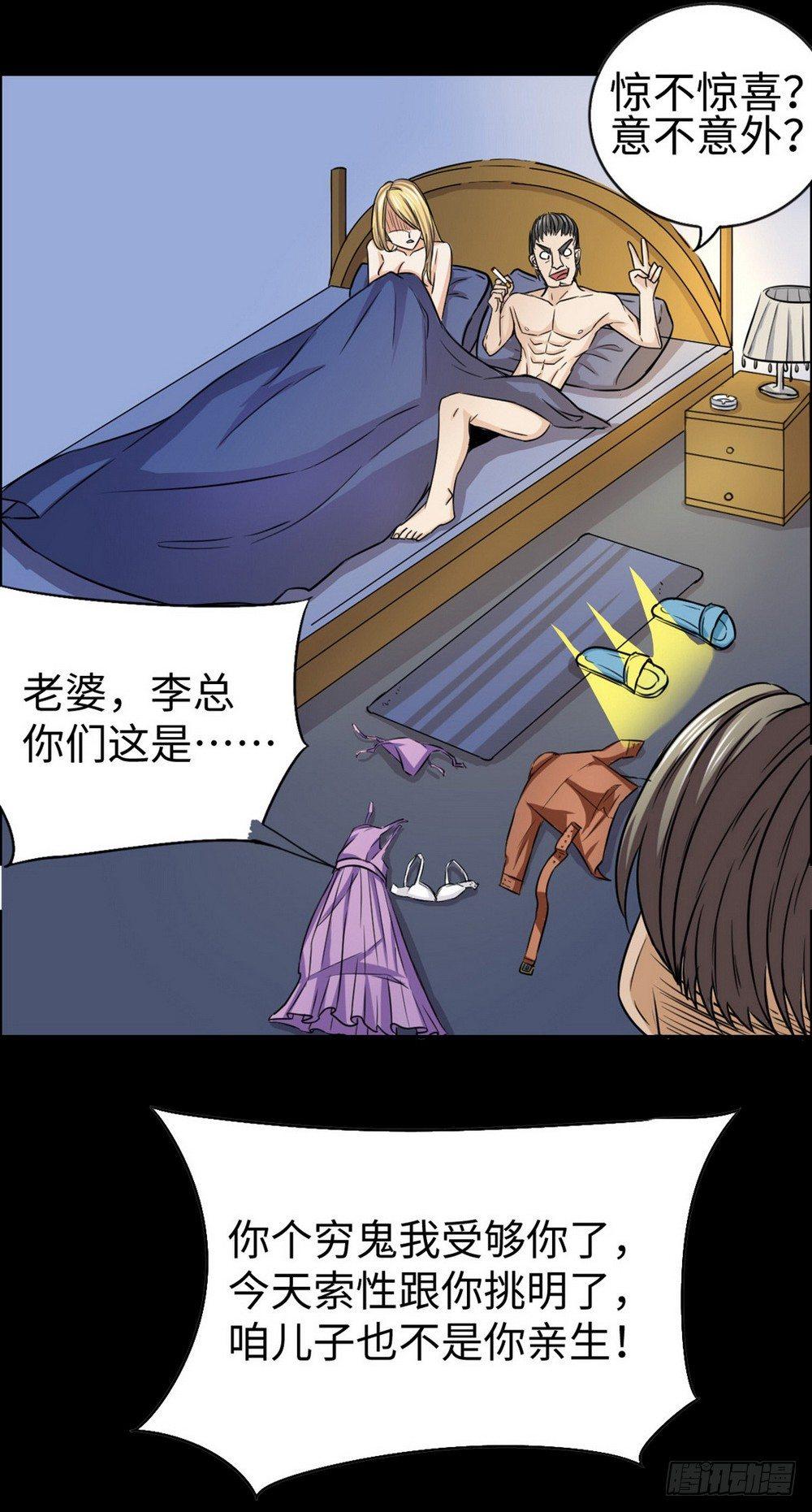 第23话4