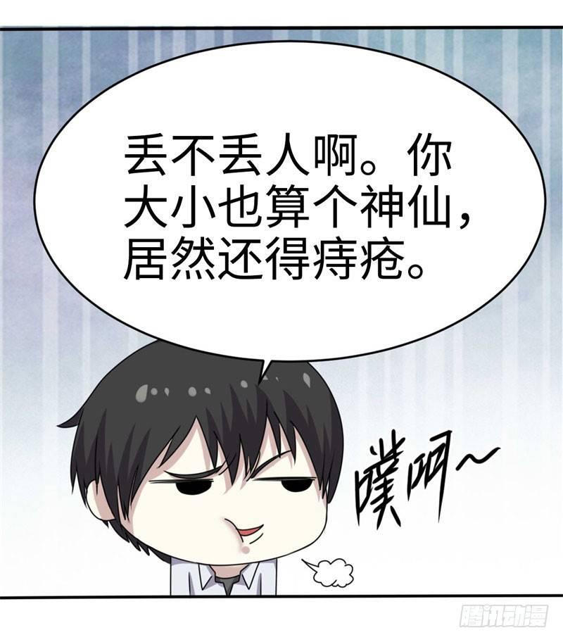 第38话16
