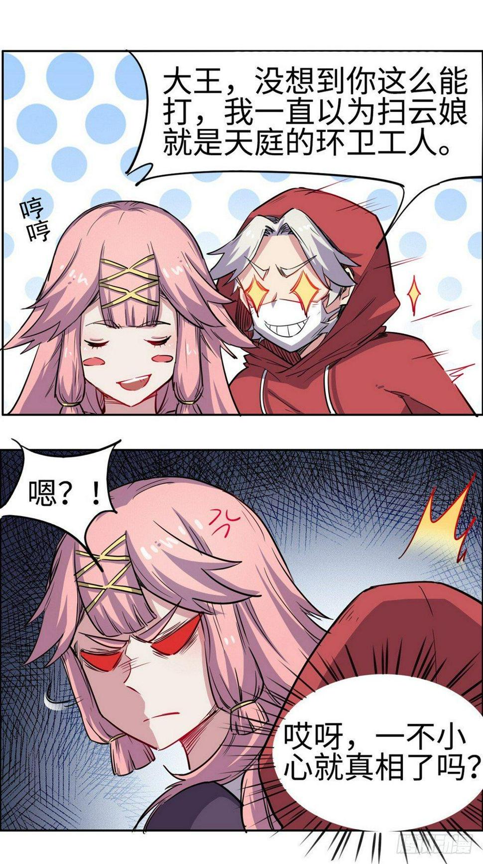 第24话3