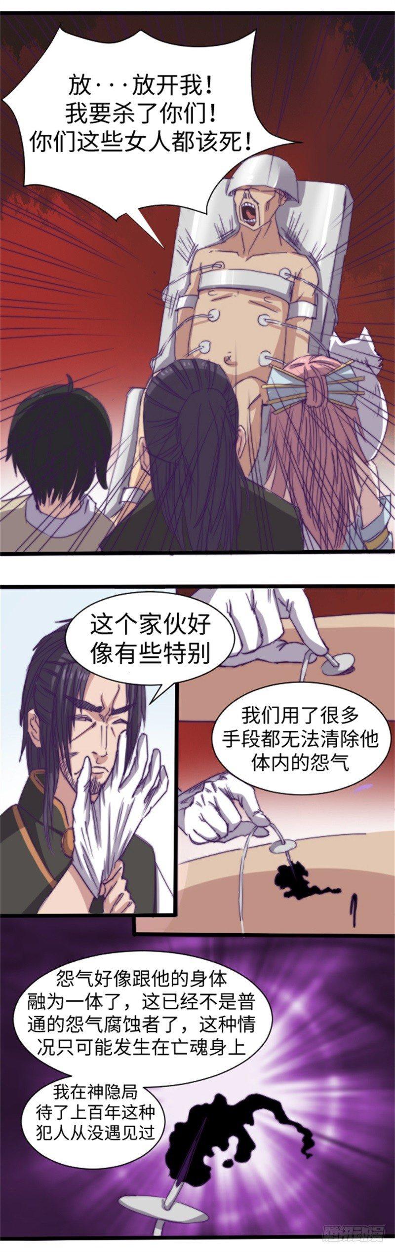第30话4