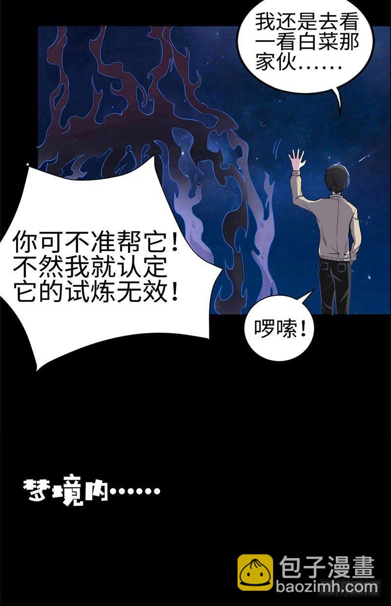 第9话7