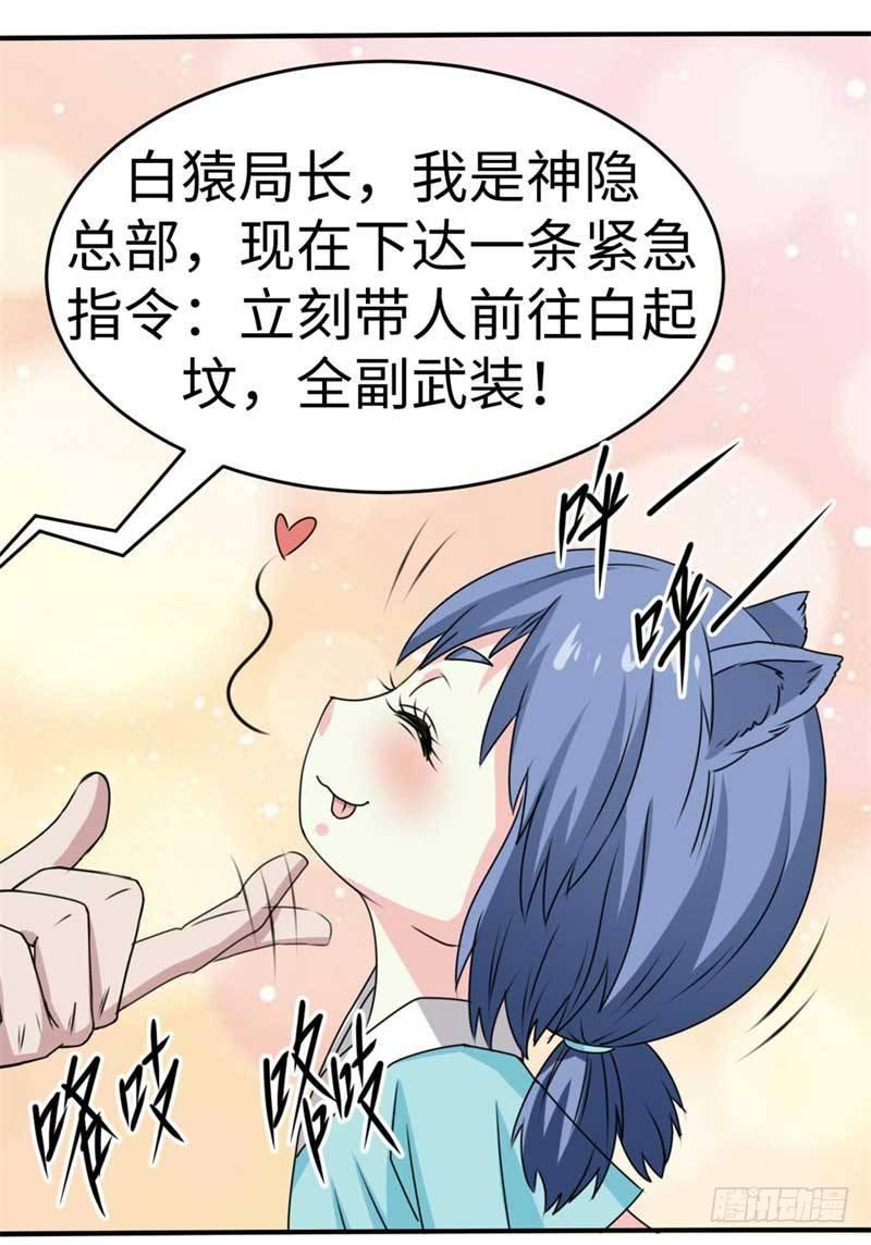 第40话5