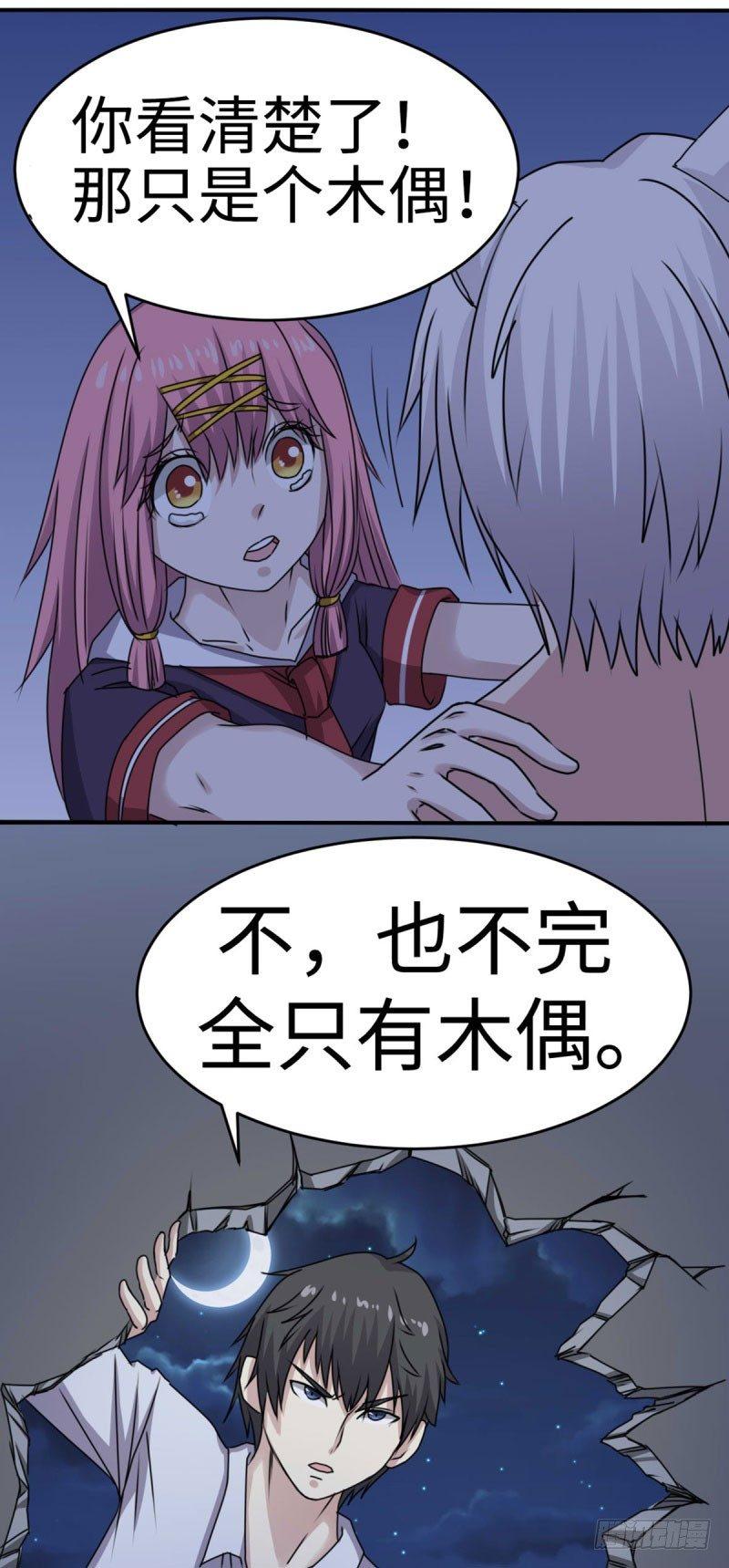 第37话24