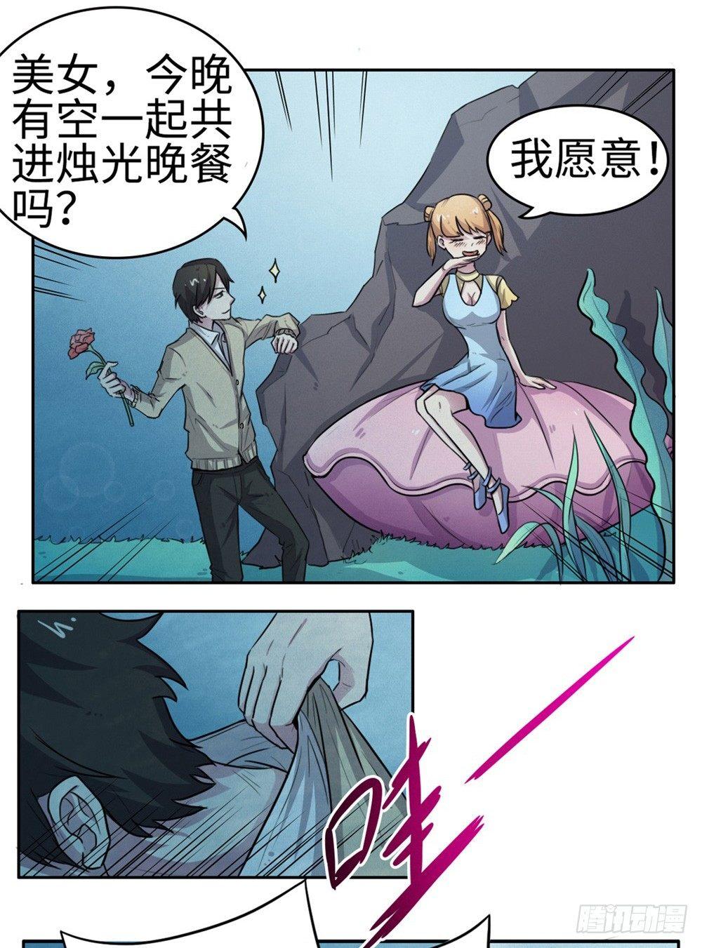第16话4