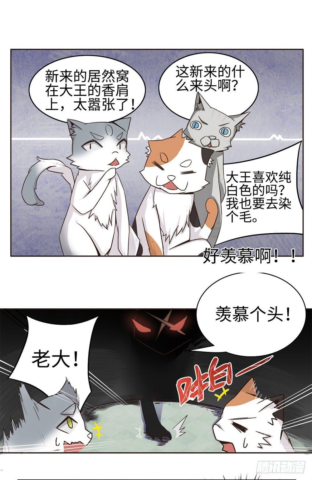 第2话8