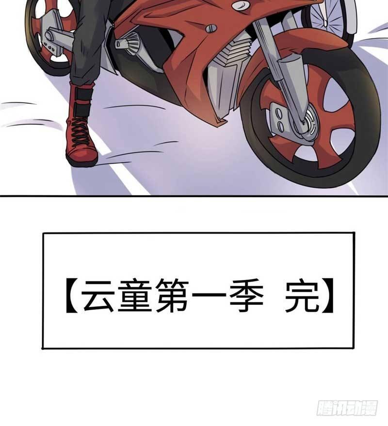 最终话54
