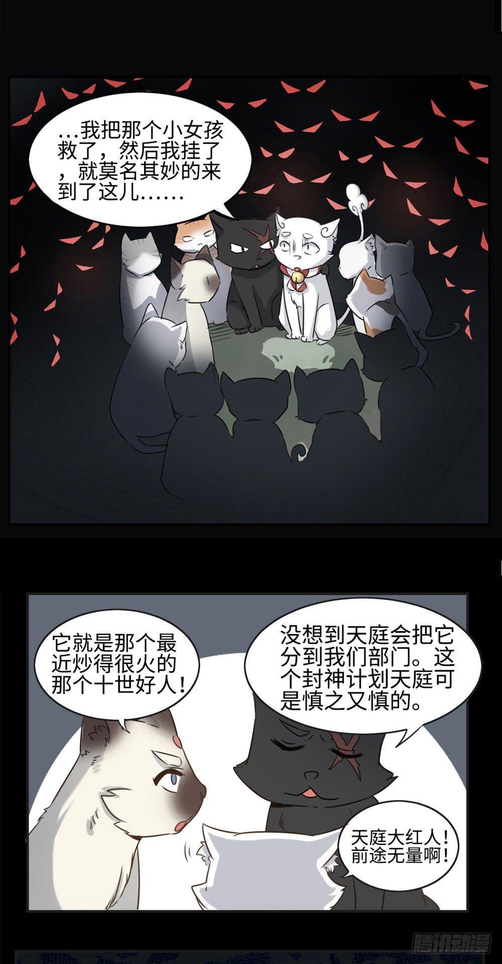 第3话10