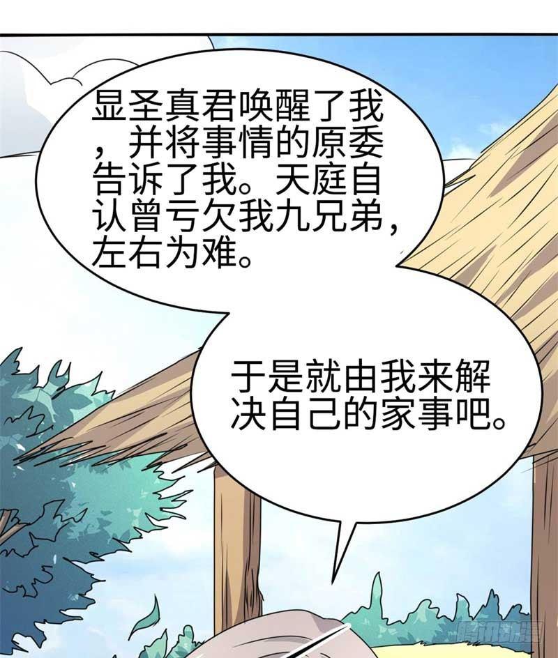 最终话21
