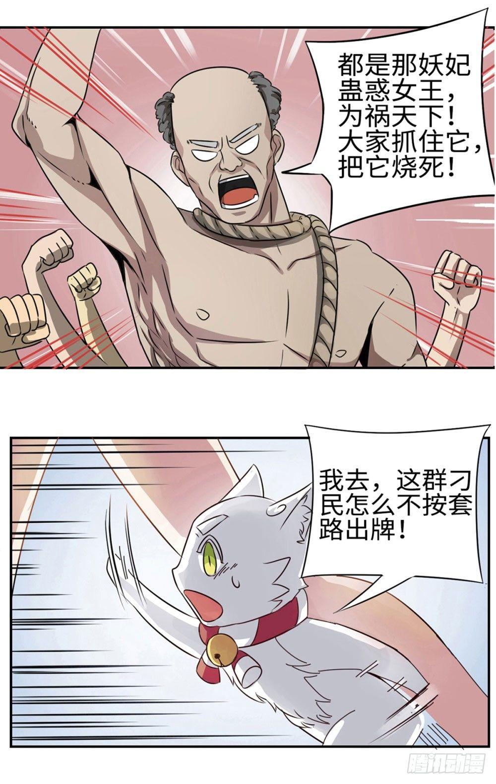 第8话22