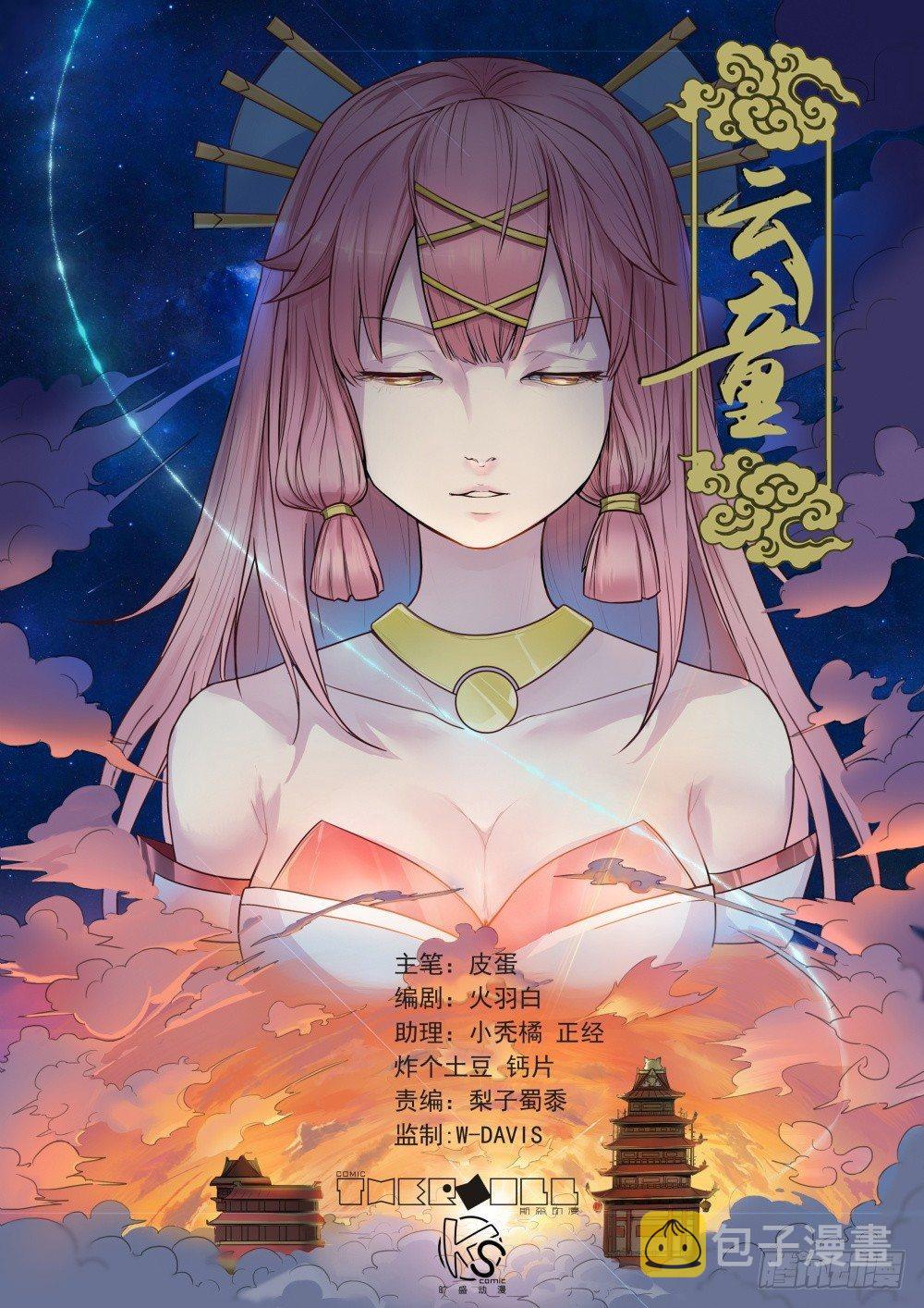 第1话0