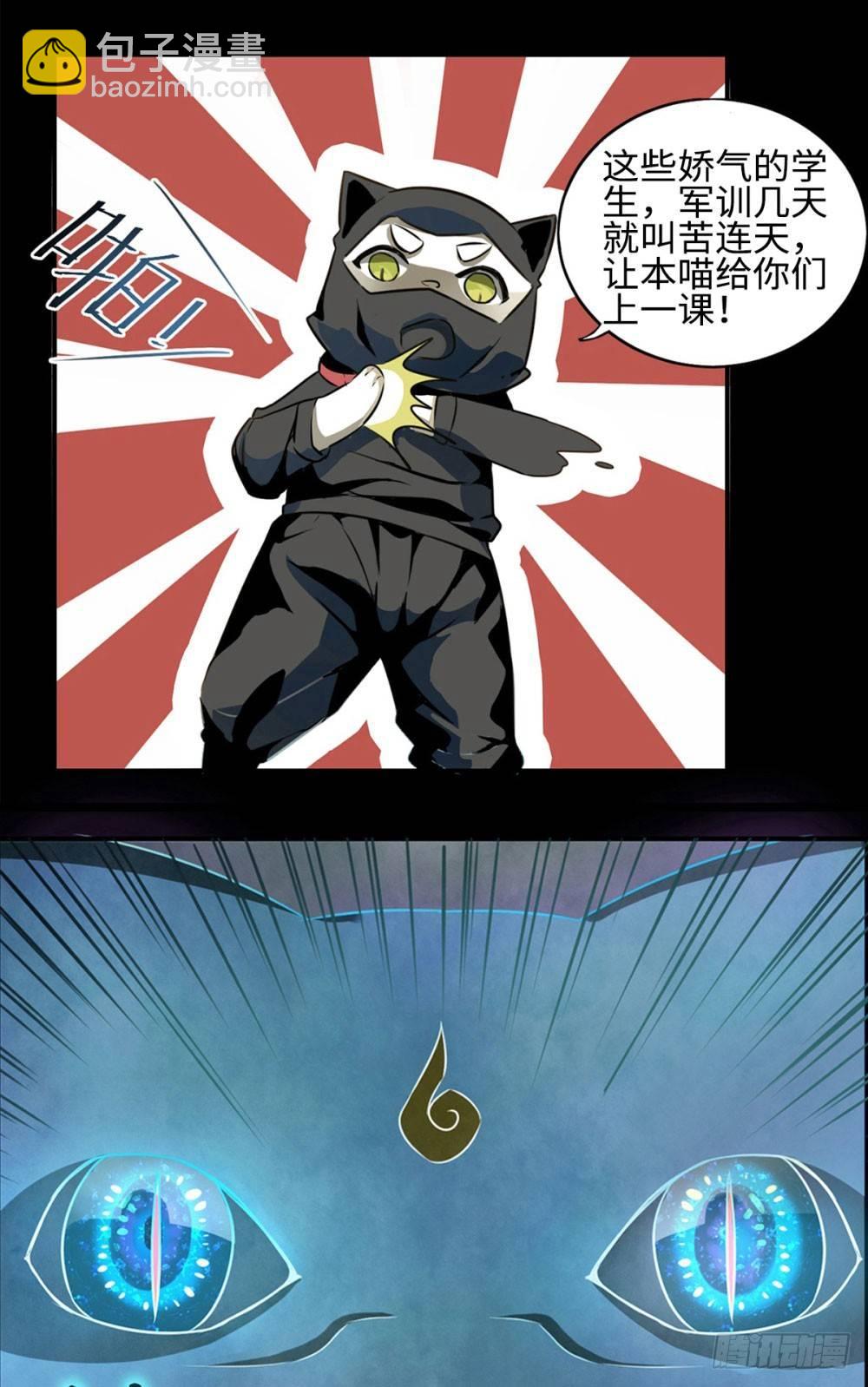 第7话3
