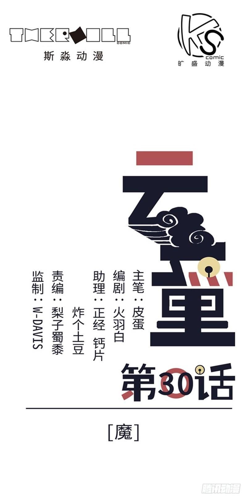 第30话0