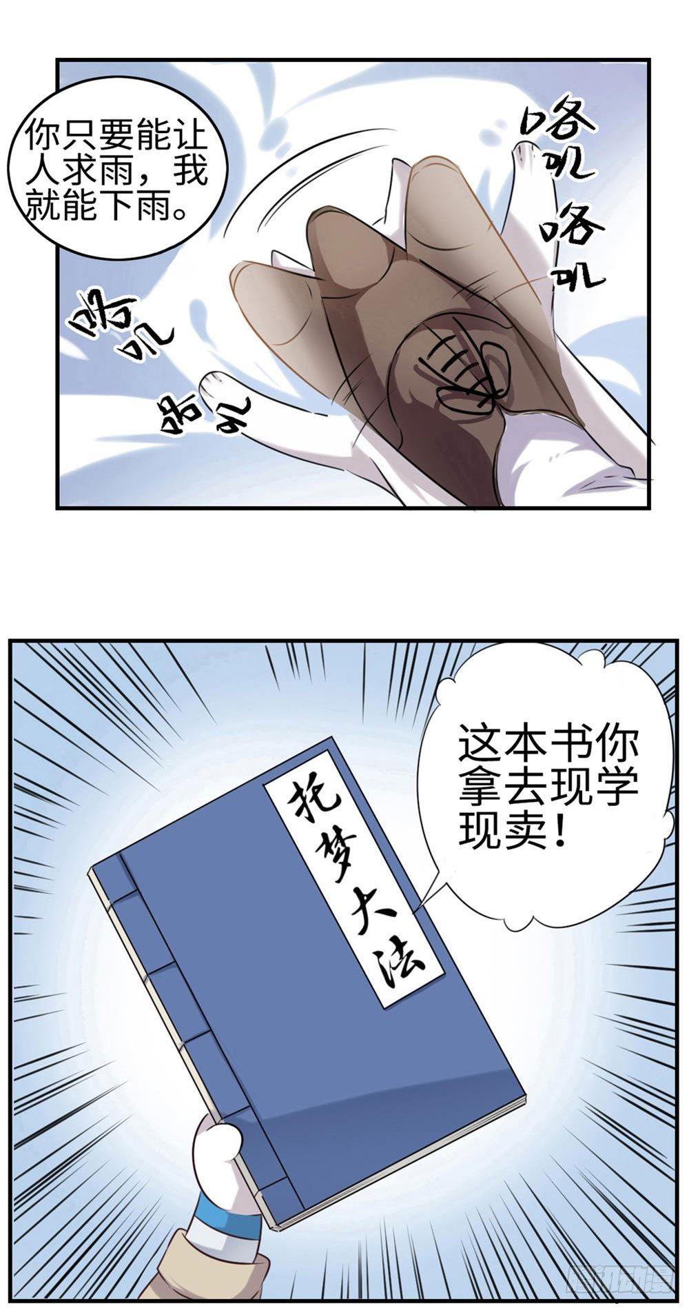第6话25