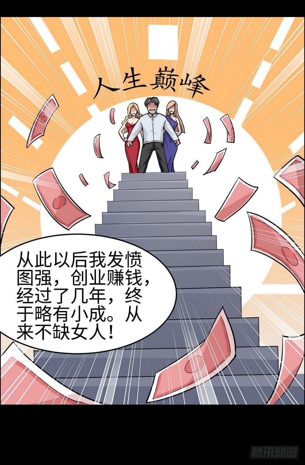第23话6