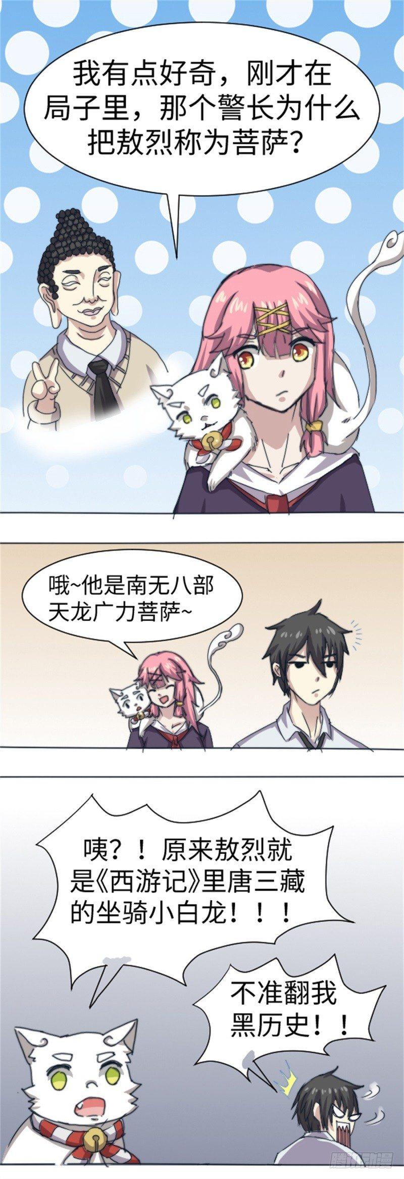 第30话15