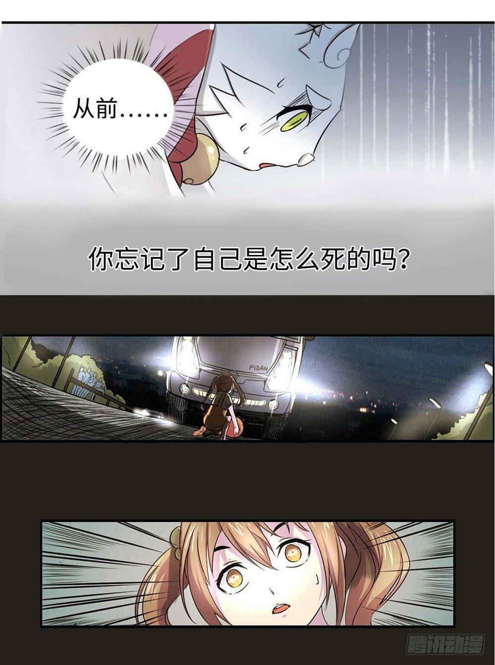 第1话9