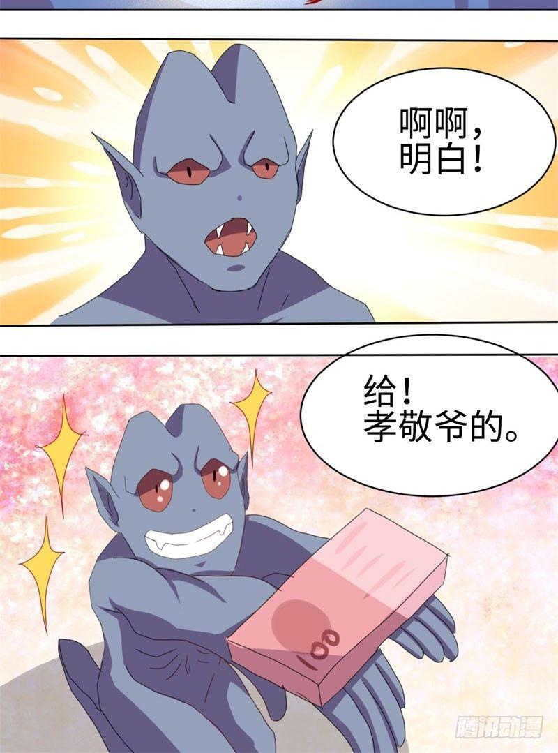 第36话36