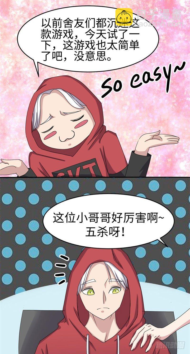 第33话29