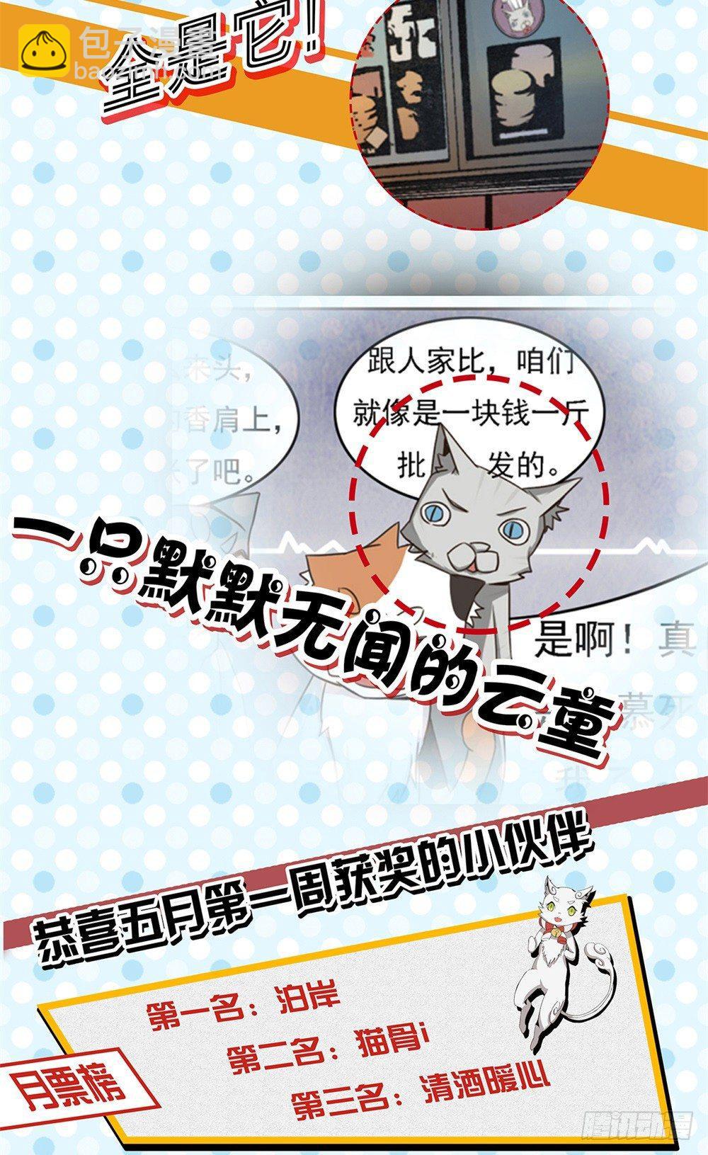 第11话30