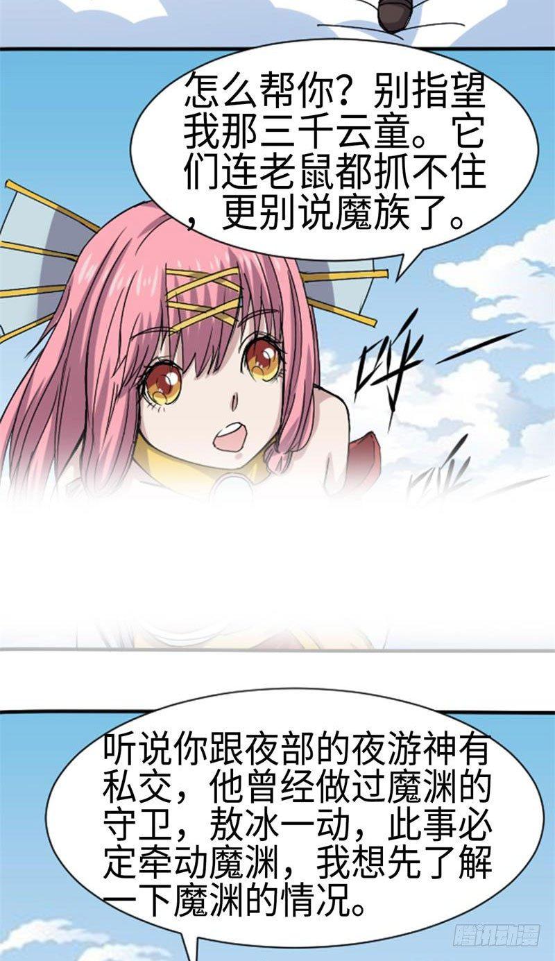 第31话26