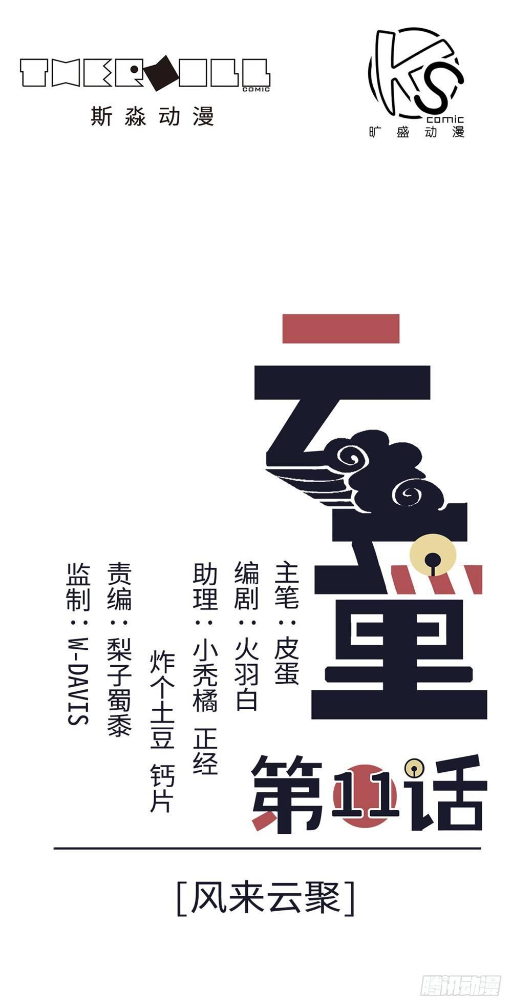 第11话0