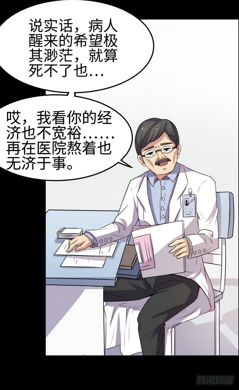 第28话22