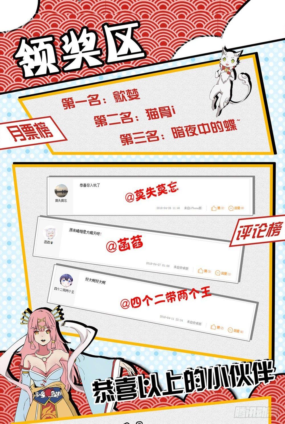 第10话31
