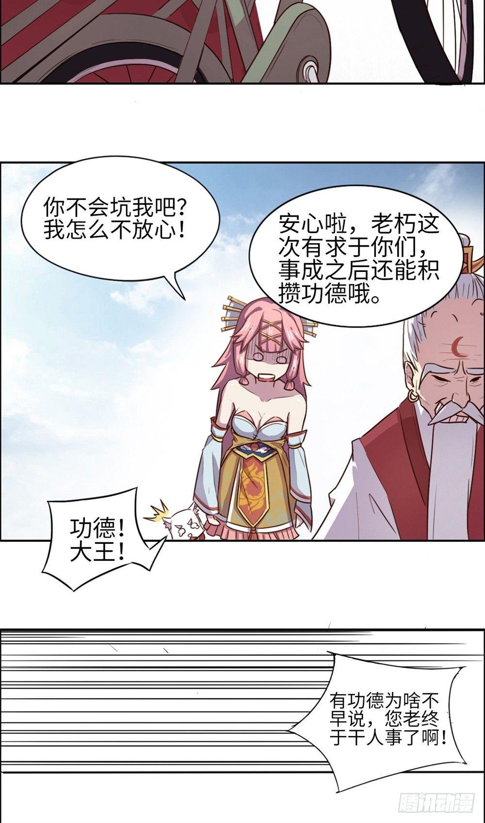 第14话24