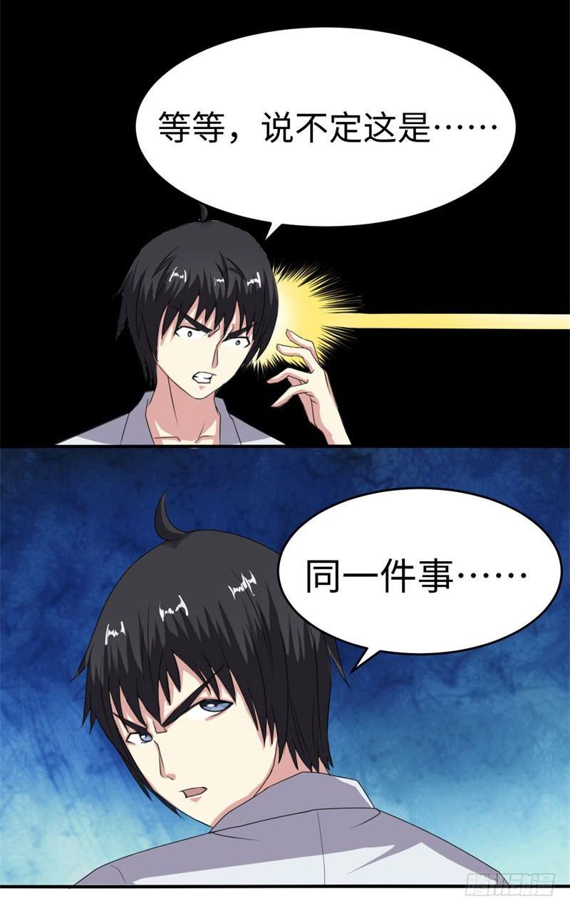 第34话30