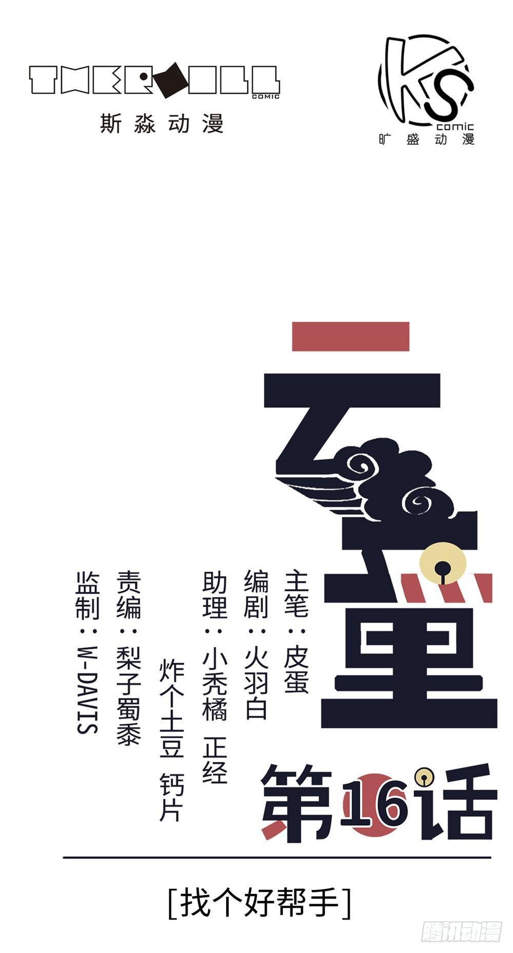 第16话0