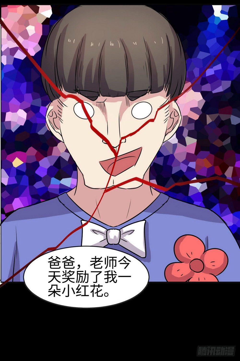 第23话5