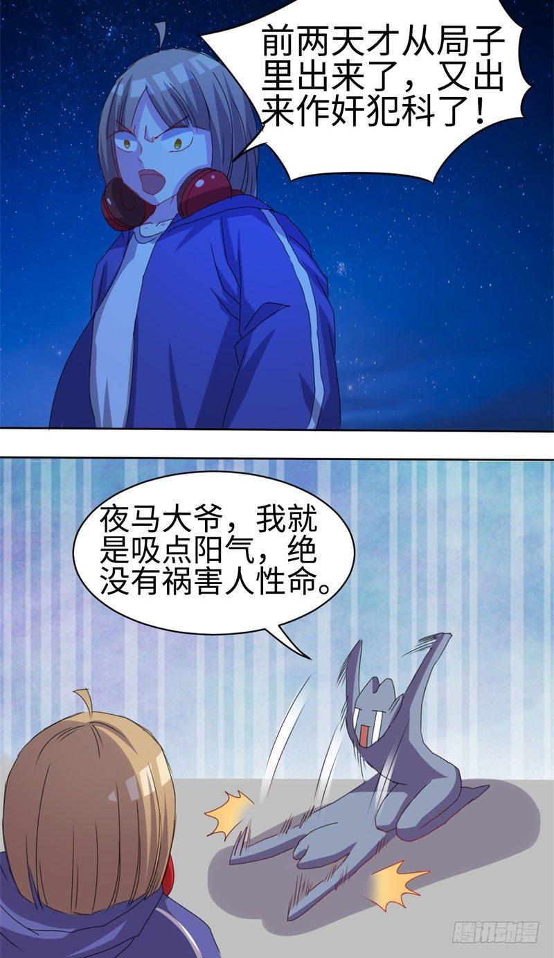 第36话34