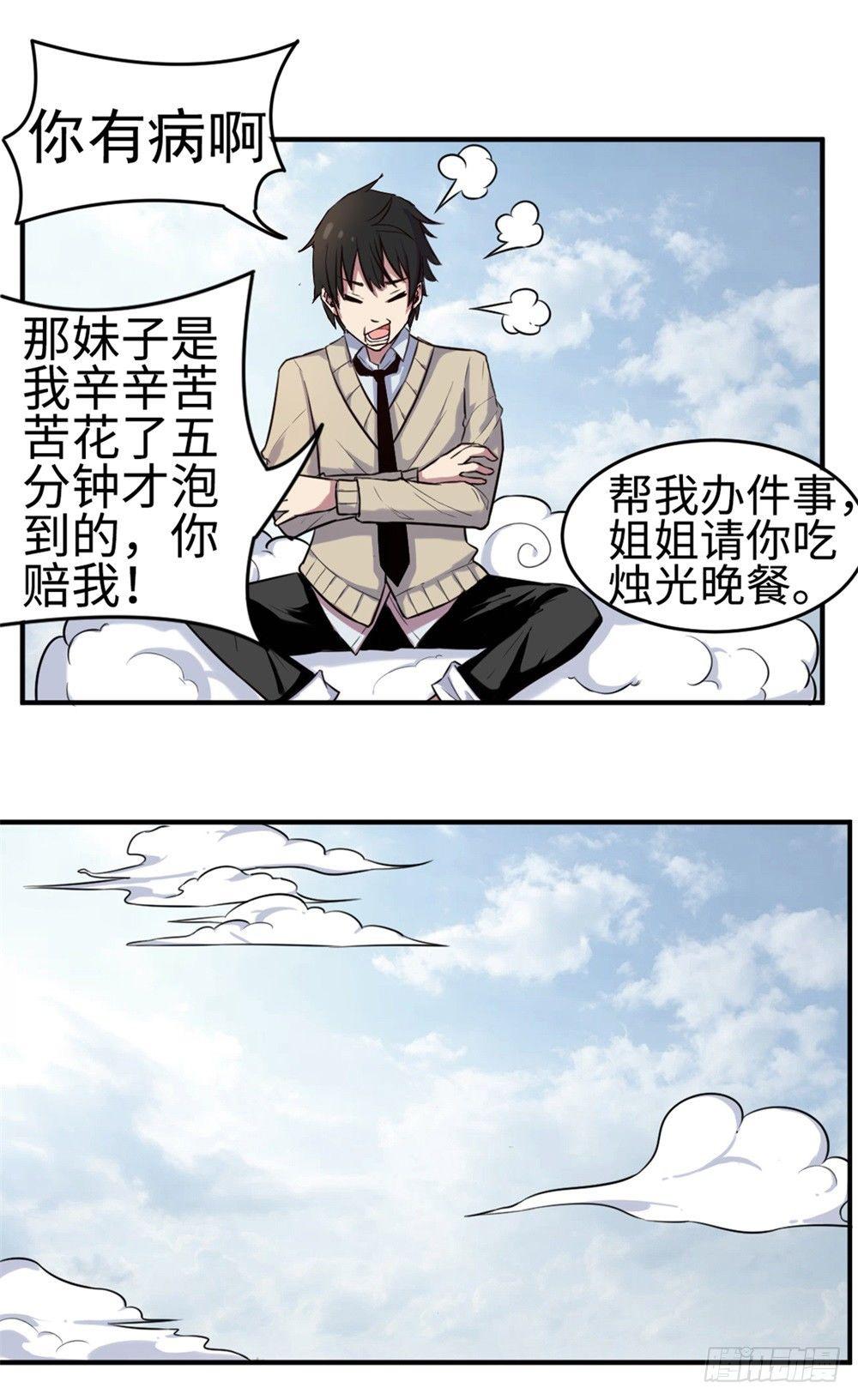 第16话6