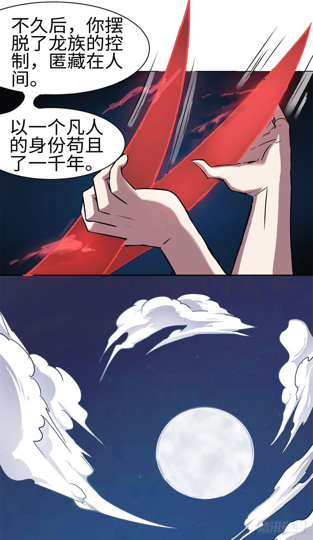 第5话23