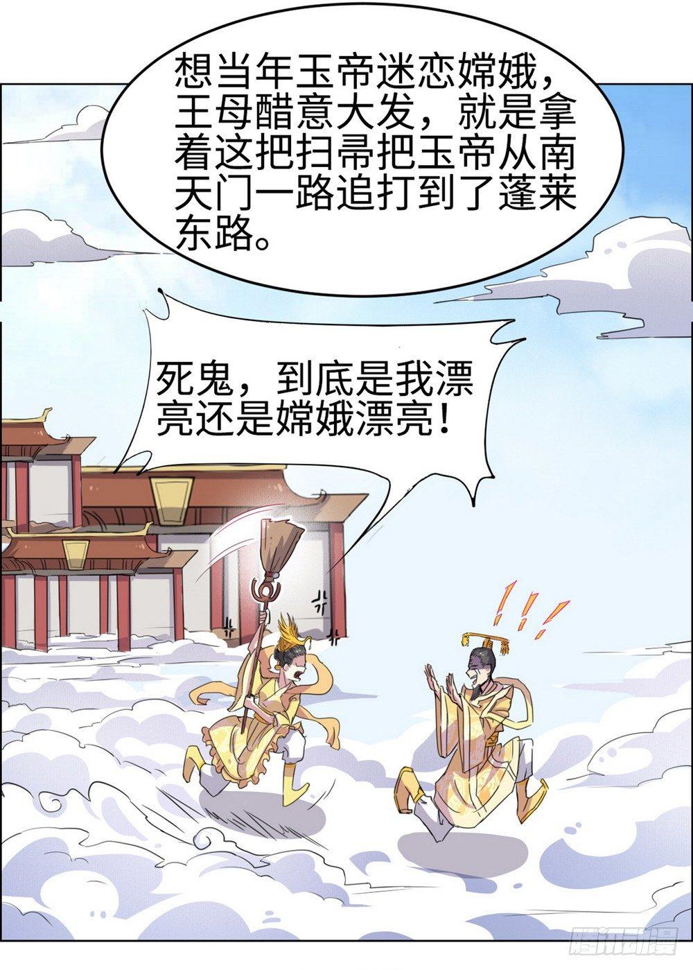 第25话12