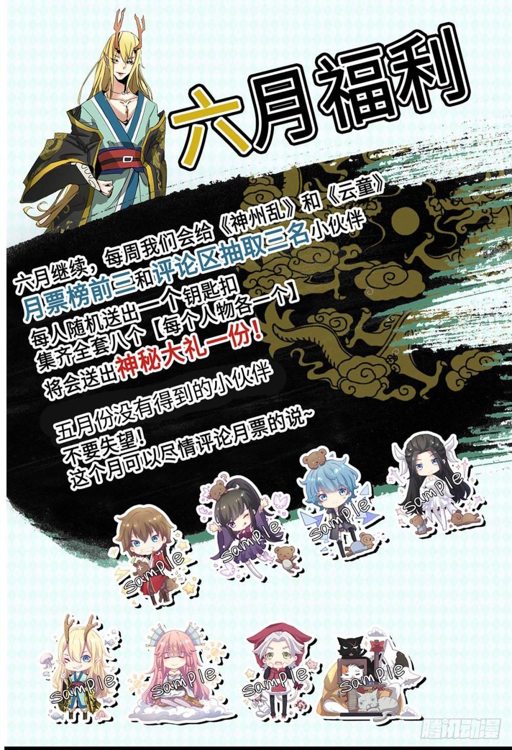 第21话26