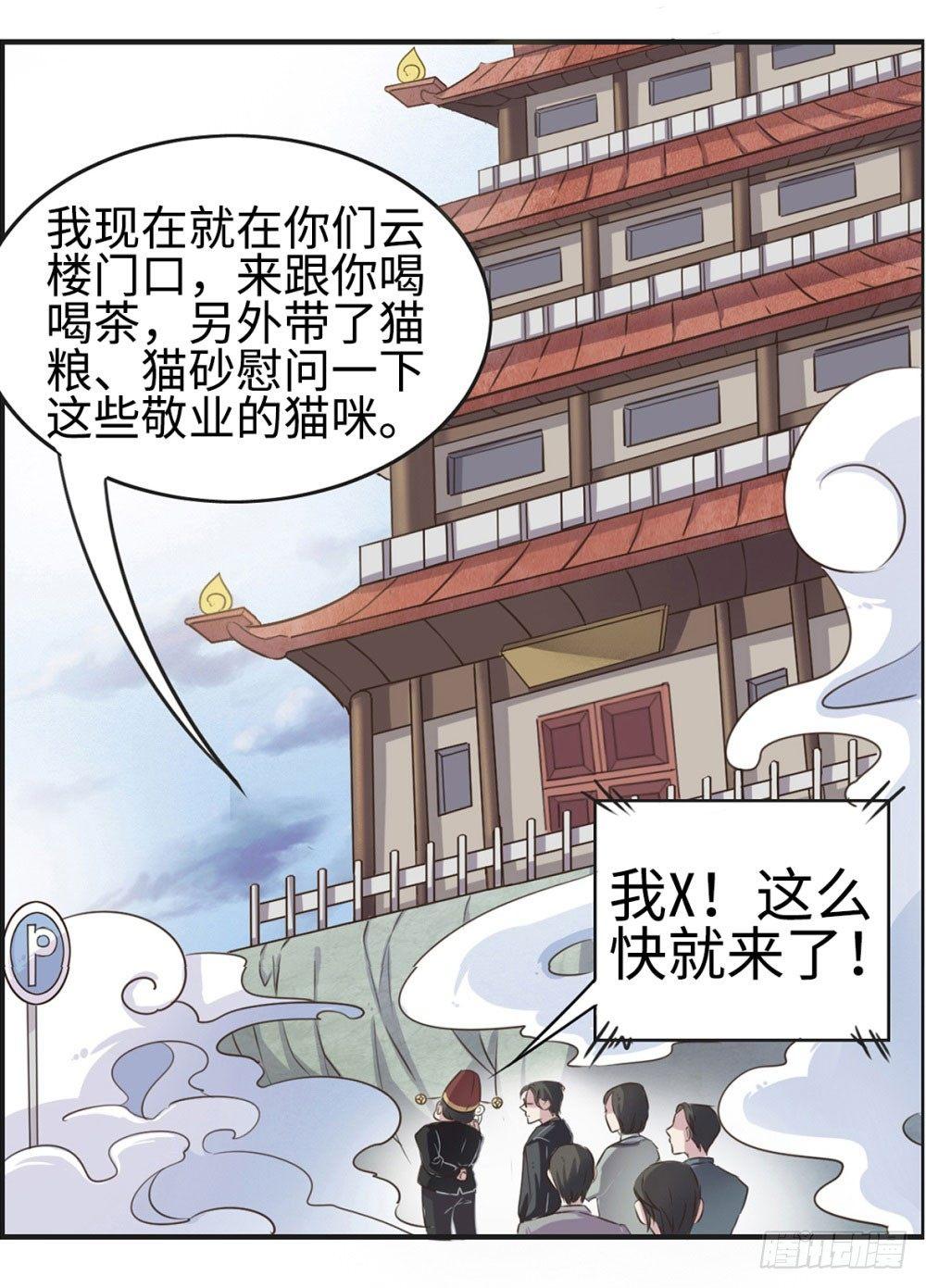第3话16