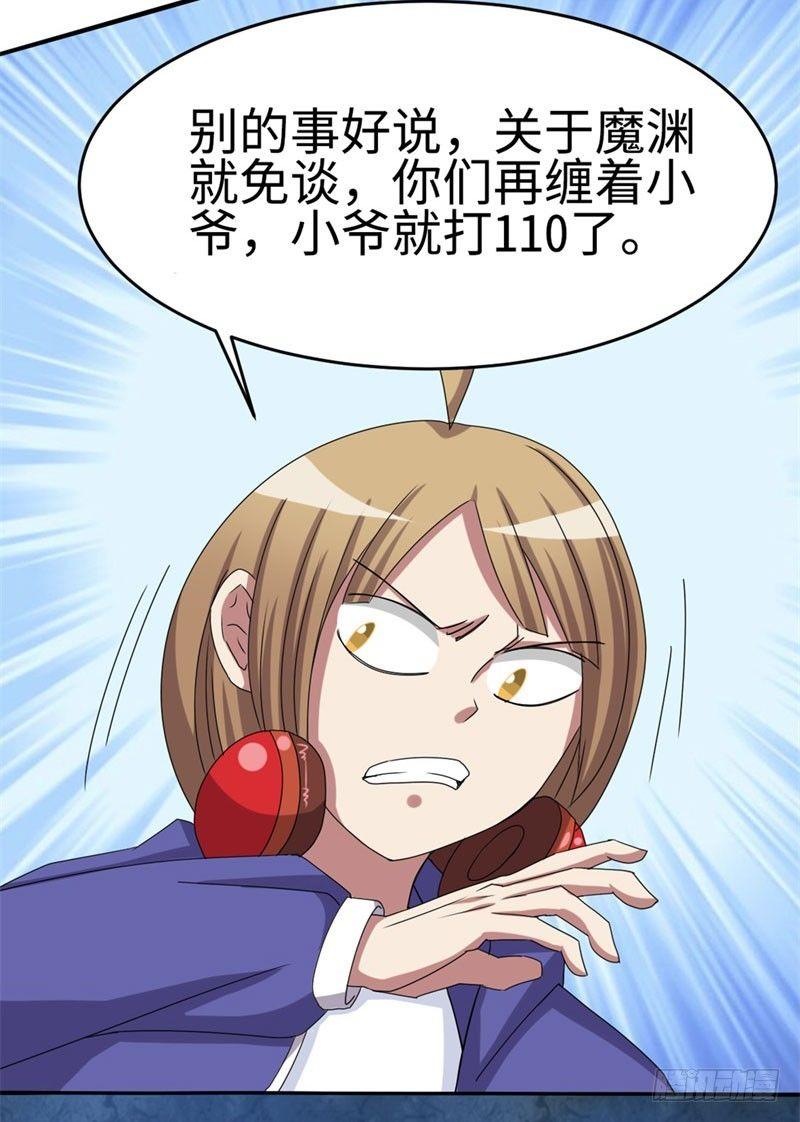 第33话8