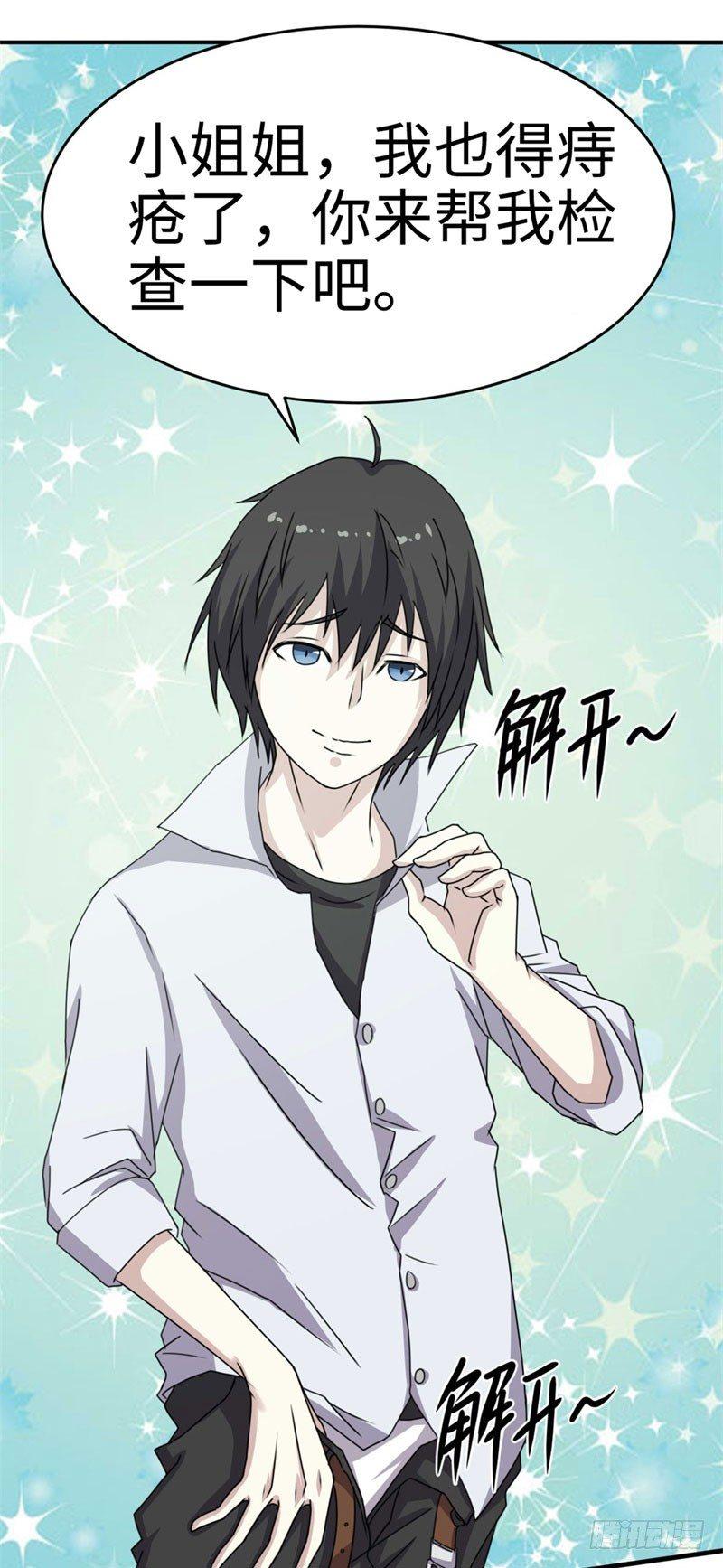 第38话21