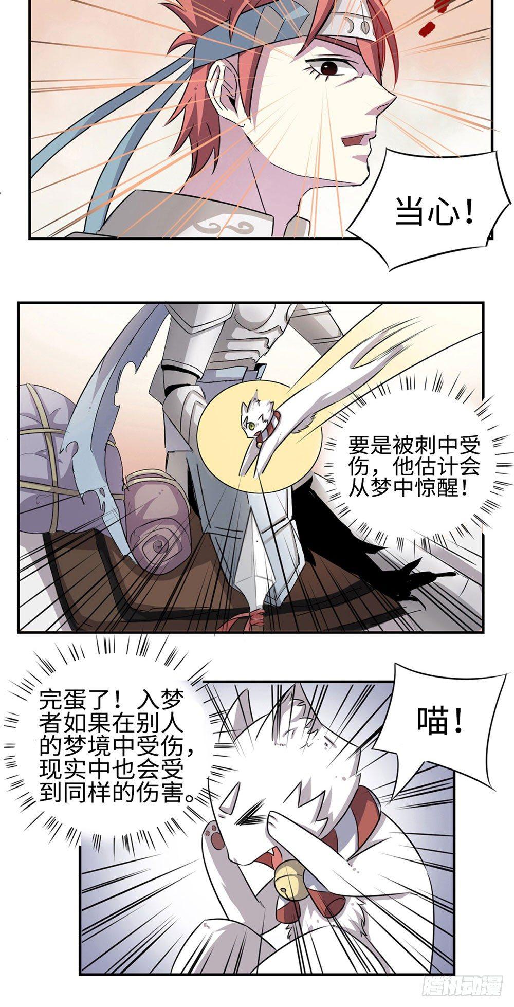第9话19