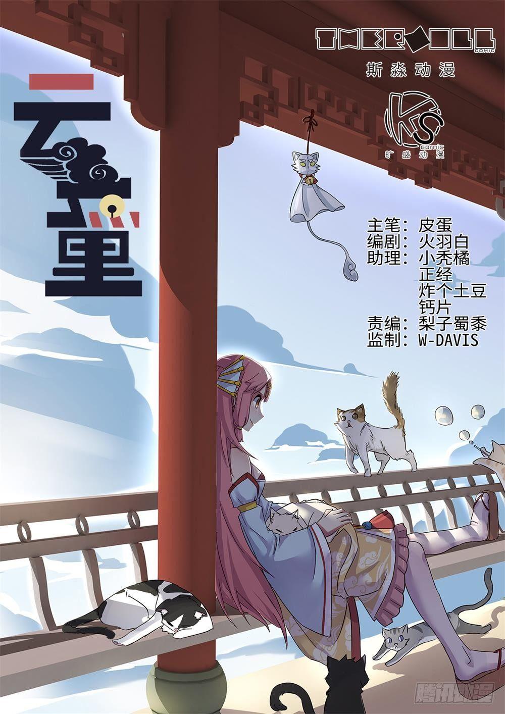 第8话0