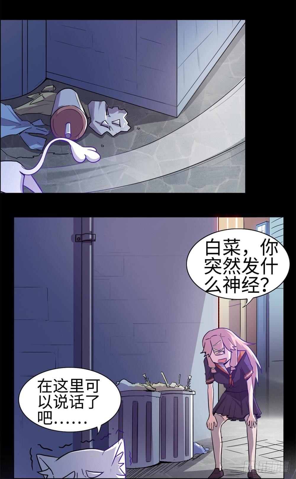 第19话10