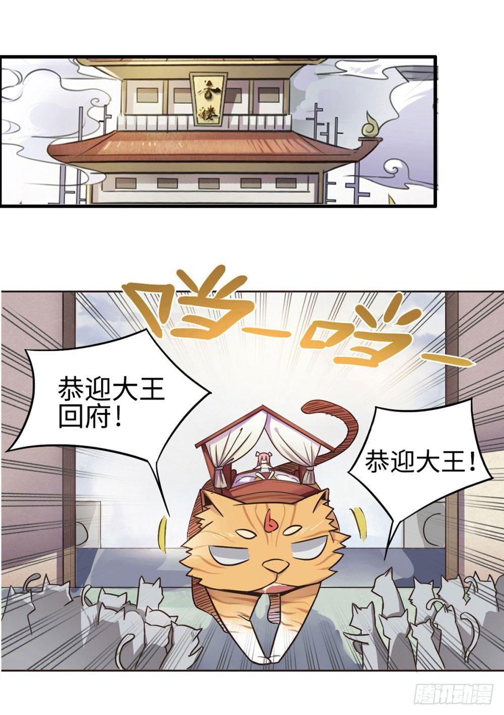 第2话6