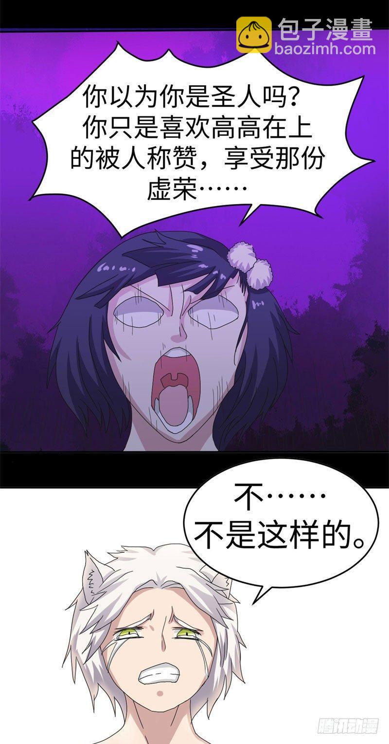 第37话3