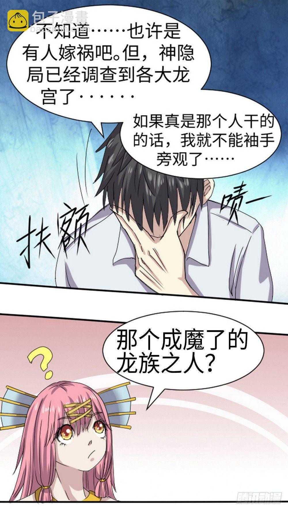 第31话19