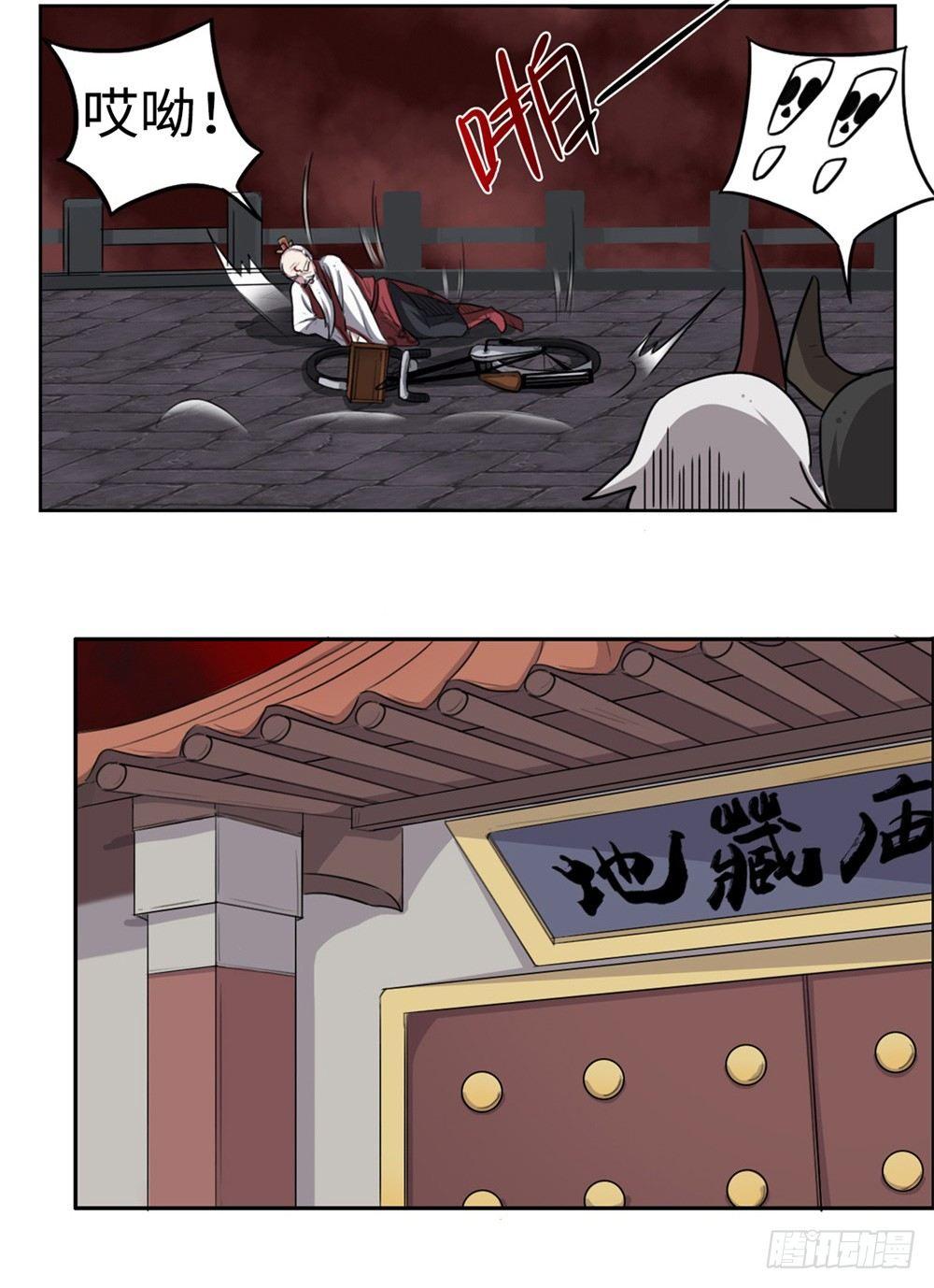第13话8