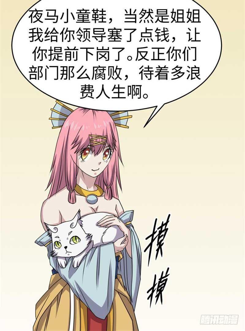 第39话49