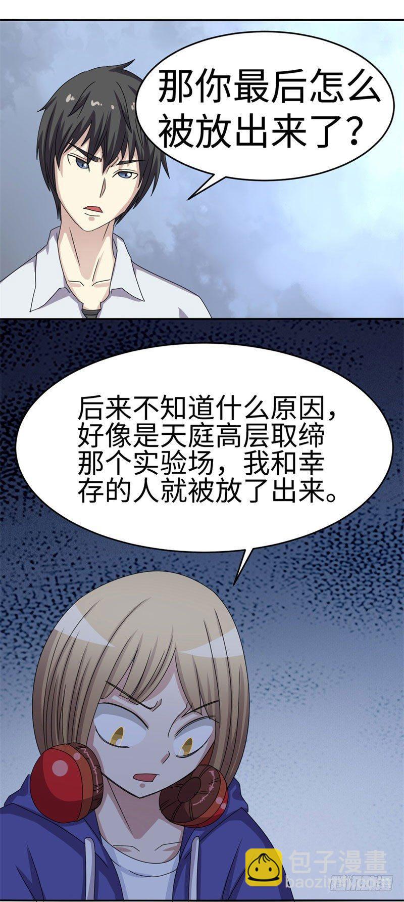 第33话21