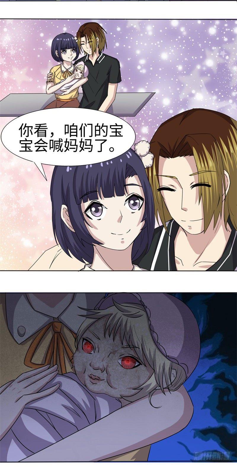 第35话7