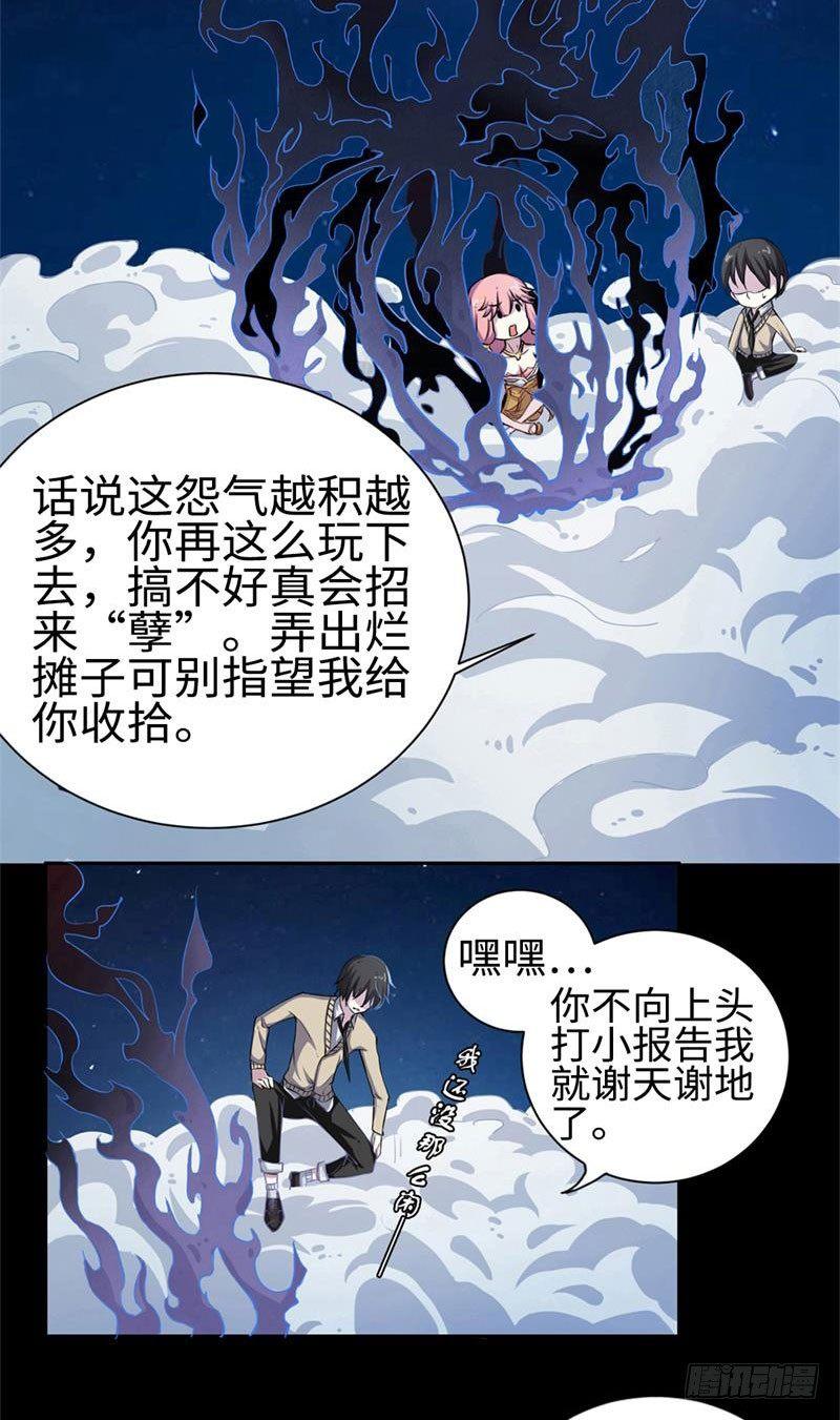 第9话6